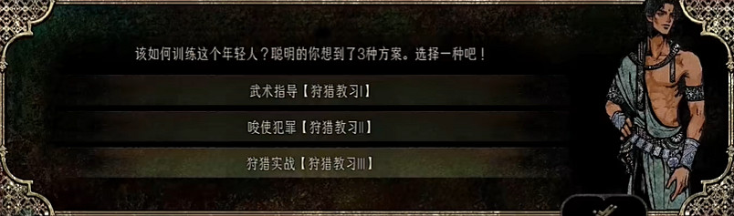 《蘇丹的遊戲》紮齊伊沒了原因