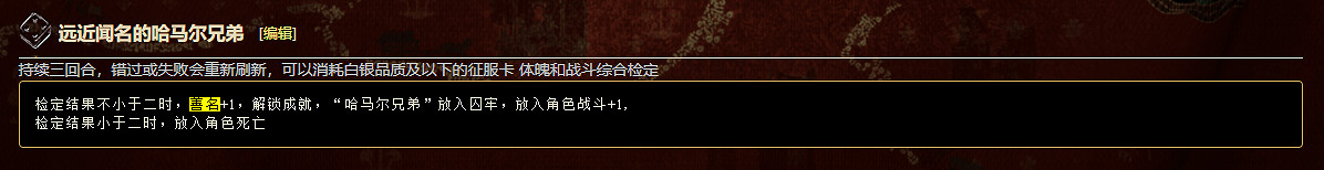 《蘇丹的遊戲》全善名事件內容一覽