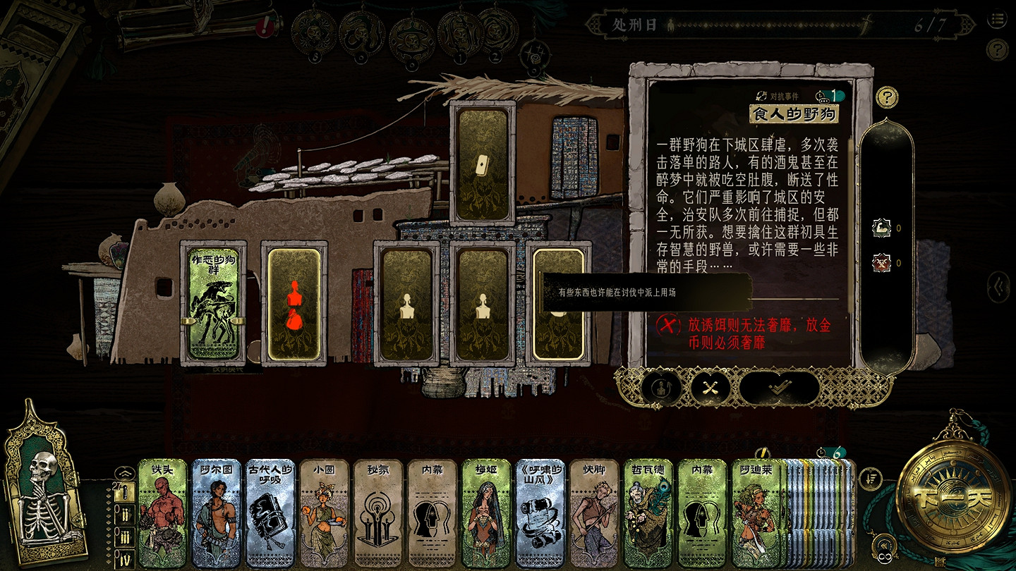 《蘇丹的遊戲》固定事件匯總 《蘇丹的遊戲》固定事件匯總