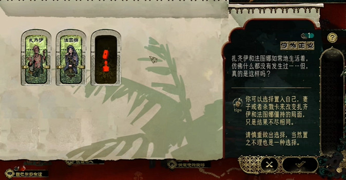 《蘇丹的遊戲》何為正義事件攻略介紹