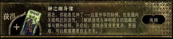 《蘇丹的遊戲》命運商店各項內容性價比介紹