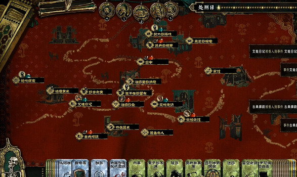 《蘇丹的遊戲》生命權杖作用介紹