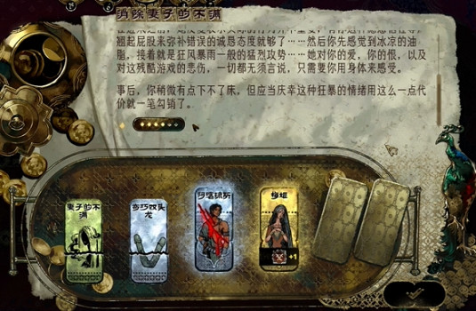 《蘇丹的遊戲》梅姬喜歡物品介紹