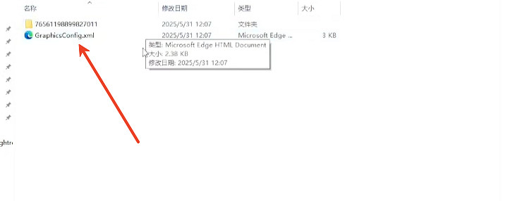 《艾爾登法環黑夜君臨》存檔替換介紹