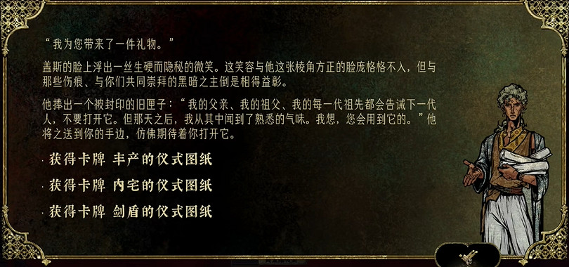 《蘇丹的遊戲》蓋斯升金攻略 《蘇丹的遊戲》蓋斯升金攻略