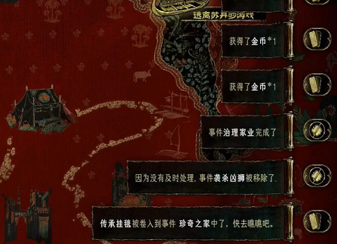 《蘇丹的遊戲》奇珍獲得方法介紹