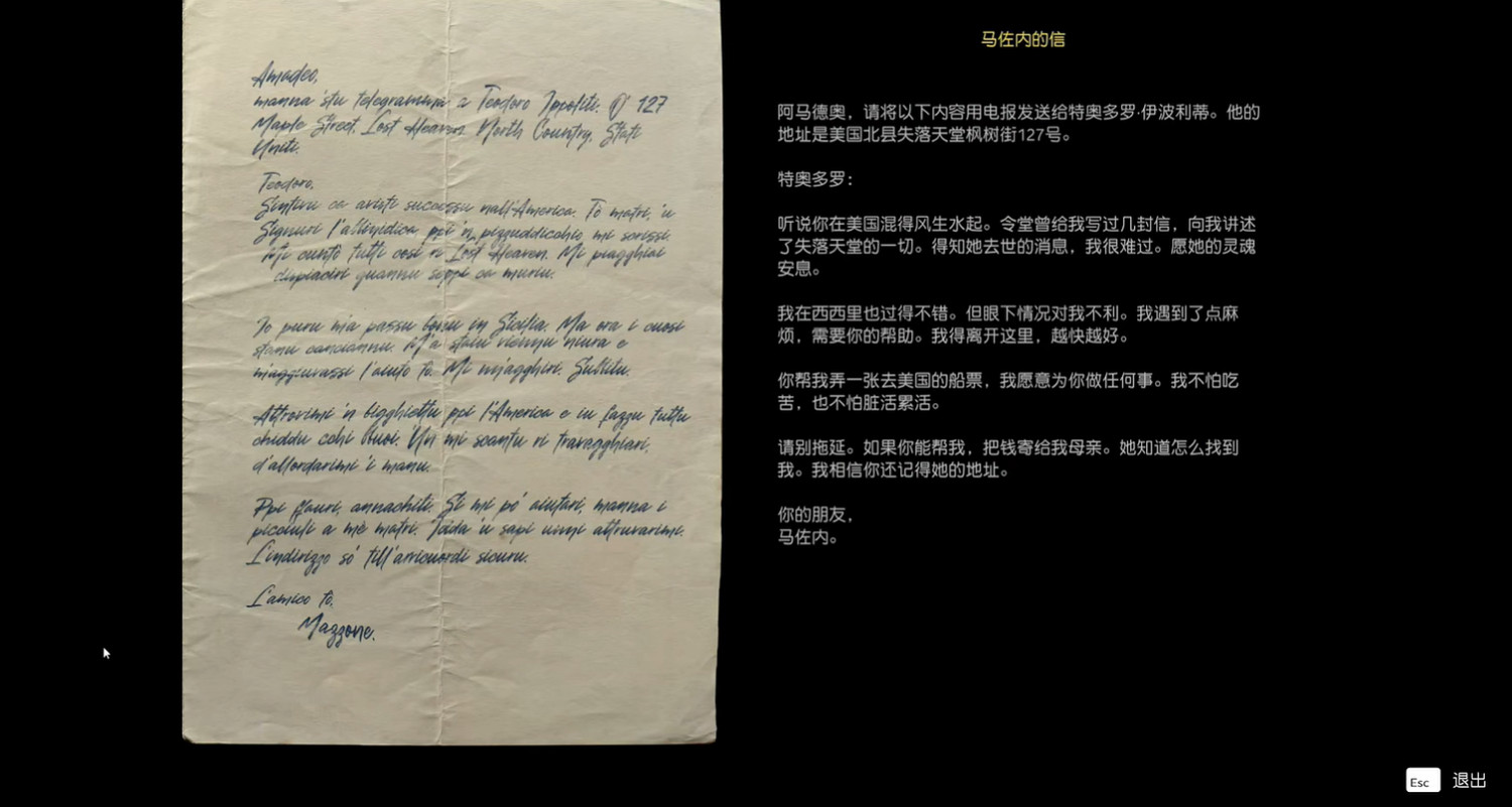 《四海兄弟故鄉》第十三章貴重物品全收集