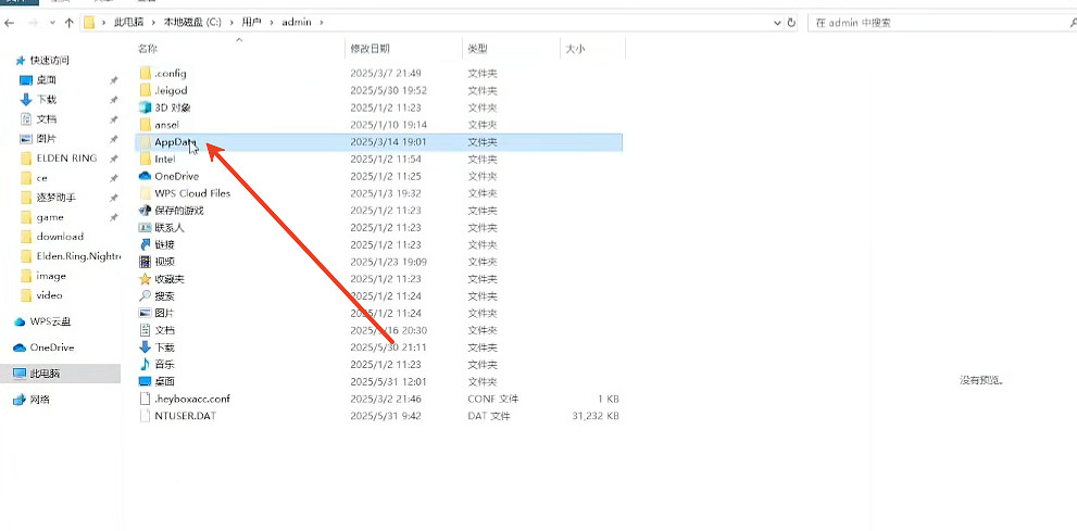 《艾爾登法環黑夜君臨》存檔替換介紹