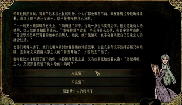 《蘇丹的遊戲》魯梅拉飛升圖文攻略