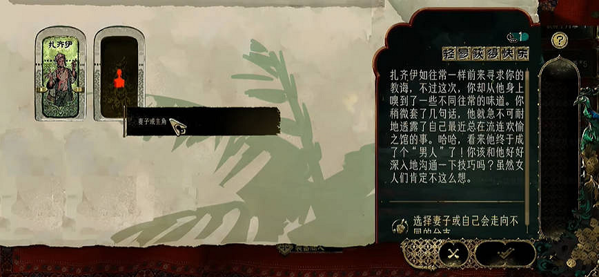 《蘇丹的遊戲》弑君計劃獲得方法介紹