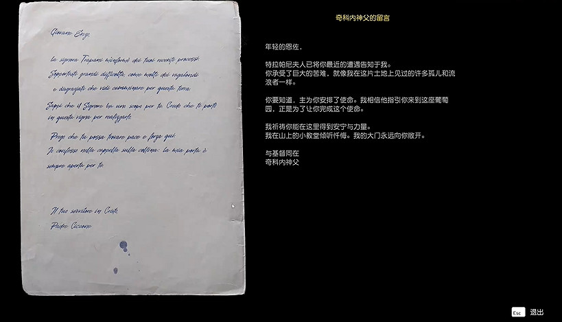 《四海兄弟故鄉》生鏽的聖牌獲取方法 《四海兄弟故鄉》生鏽的聖牌獲取方法