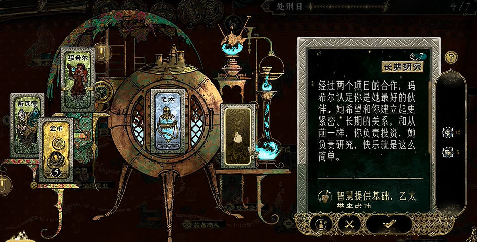 《蘇丹的遊戲》觸發逃離結局攻略 《蘇丹的遊戲》觸發逃離結局攻略