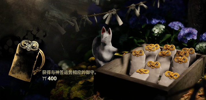 《沉默之丘f》禦守全收集 (第18頁：神龕祈願禦守)