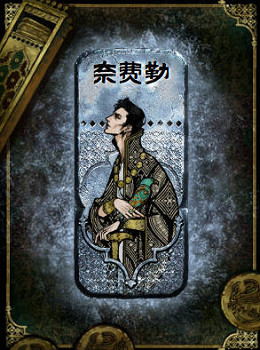 《蘇丹的遊戲》苗圃劇情觸發方法介紹