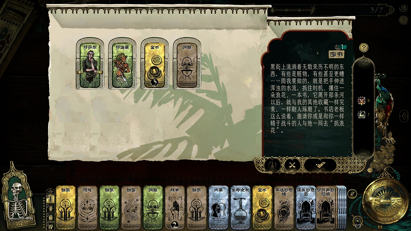 《蘇丹的遊戲》固定事件匯總 《蘇丹的遊戲》固定事件匯總