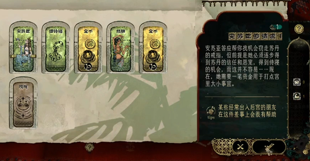 《蘇丹的遊戲》萬逝戒獲得方法介紹