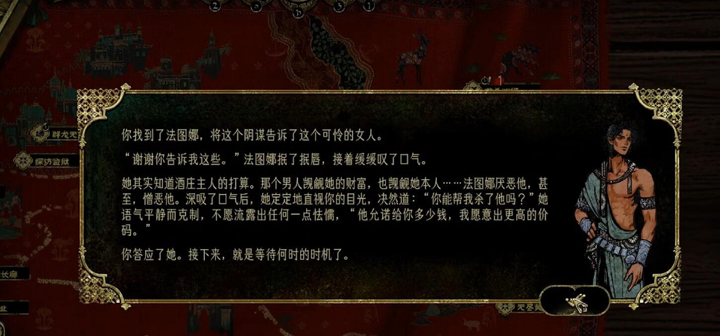 《蘇丹的遊戲》法圖娜入隊方法