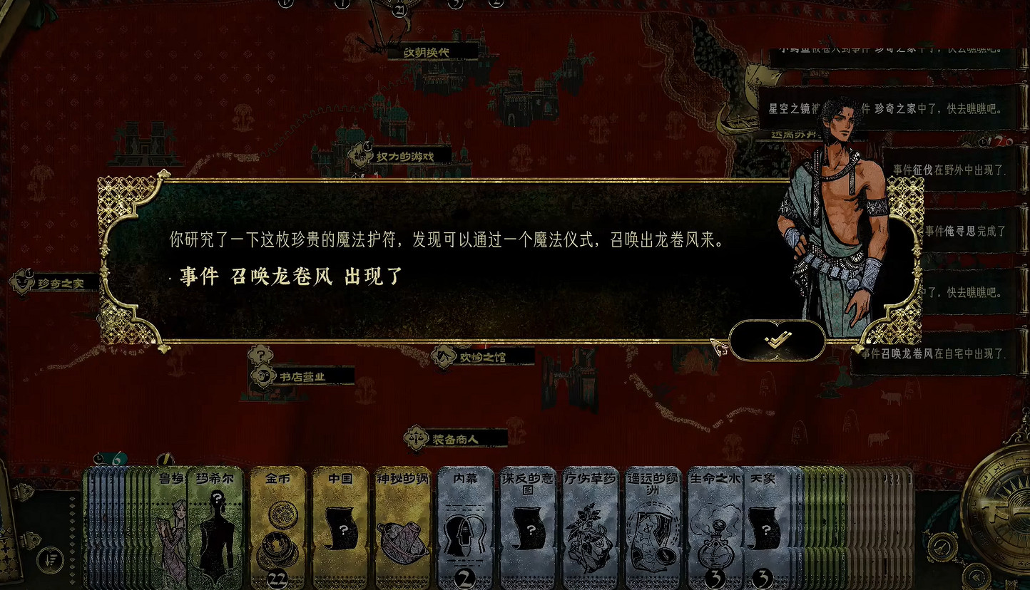 《蘇丹的遊戲》俺尋思介紹 《蘇丹的遊戲》俺尋思介紹