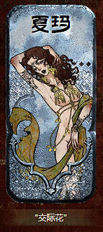 《蘇丹的遊戲》苗圃智慧教導角色介紹 《蘇丹的遊戲》苗圃智慧教導角色介紹