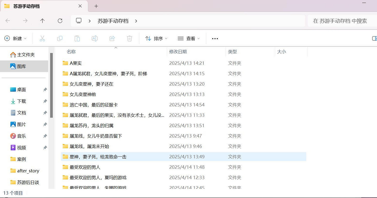《蘇丹的遊戲》存檔方法