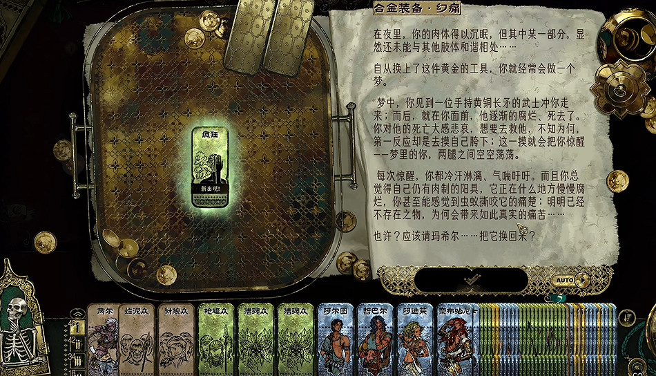 《蘇丹的遊戲》生命權杖去掉方法介紹 《蘇丹的遊戲》生命權杖去掉方法介紹