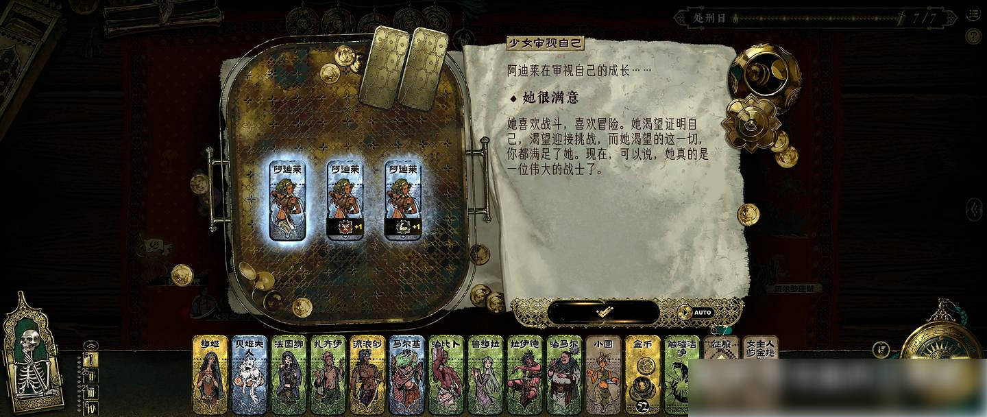 《蘇丹的遊戲》屠龍線完成方法介紹