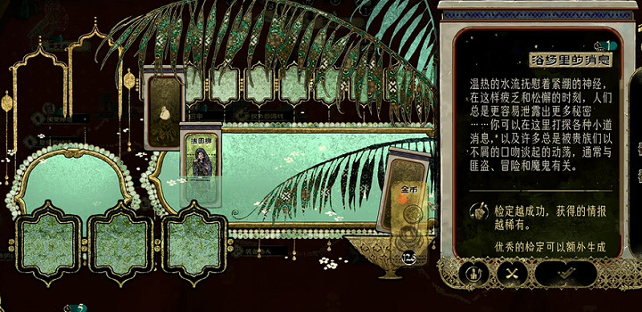 《蘇丹的遊戲》隨機事件觸發方法介紹