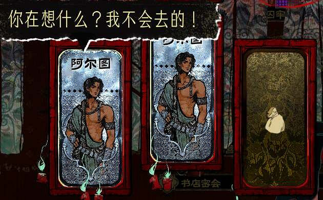 《蘇丹的遊戲》陰暗的宅邸開不了解決辦法 《蘇丹的遊戲》陰暗的宅邸開不了解決辦法