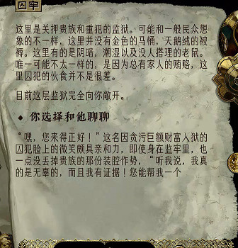 《蘇丹的遊戲》蓋斯入隊方法介紹