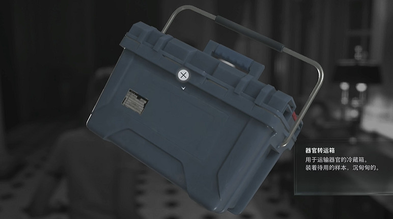 《惡靈古堡安魂曲》器官轉運箱獲得方式 《惡靈古堡安魂曲》器官轉運箱獲得方式
