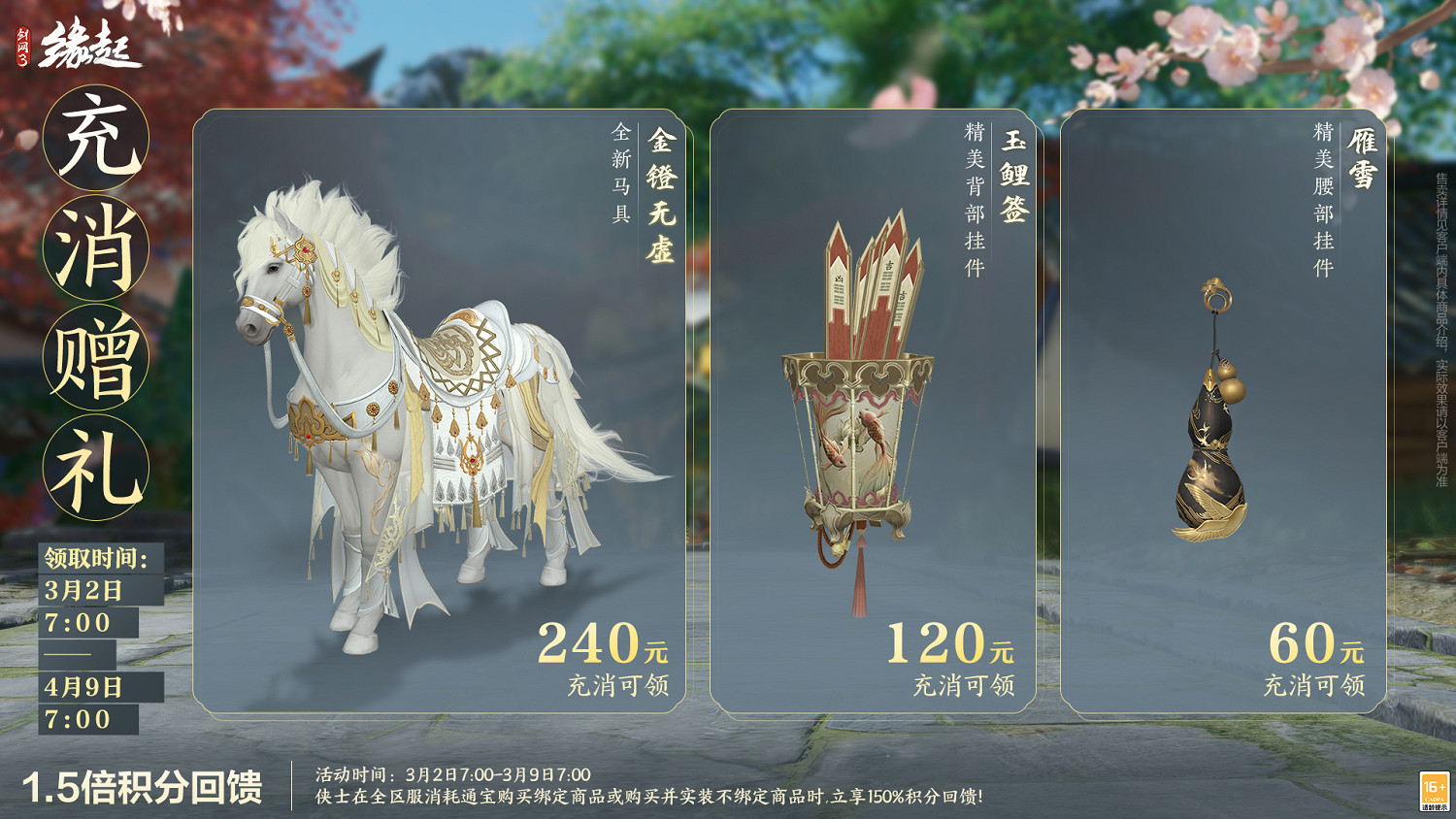 星橋結彩千門晝 火樹張燈重花遊 特殊掉落翻倍活動開啟 商城同步煥新 星橋結彩千門晝 火樹張燈重花遊 特殊掉落翻倍活動開啟 商城同步煥新