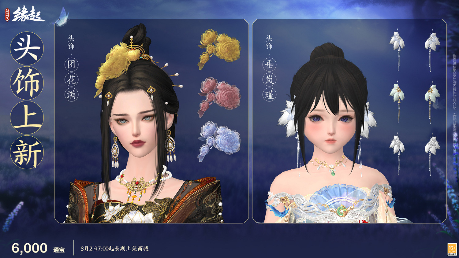 星橋結彩千門晝 火樹張燈重花遊 特殊掉落翻倍活動開啟 商城同步煥新 星橋結彩千門晝 火樹張燈重花遊 特殊掉落翻倍活動開啟 商城同步煥新