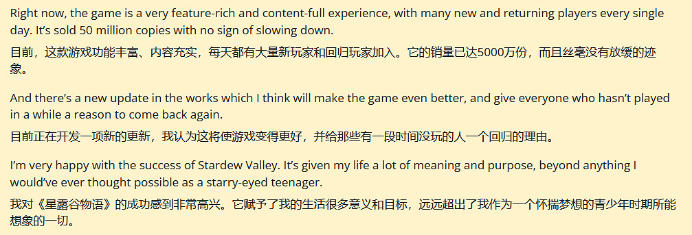 十年常青!《星露谷》銷量破5000萬:至今還在更新! 十年常青!《星露谷》銷量破5000萬:至今還在更新!