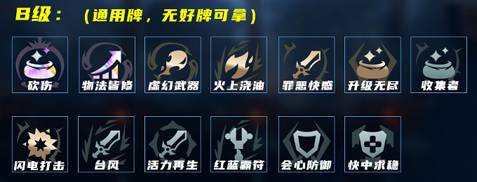 《英雄聯盟》暗夜獵手VN薇恩玩法思路