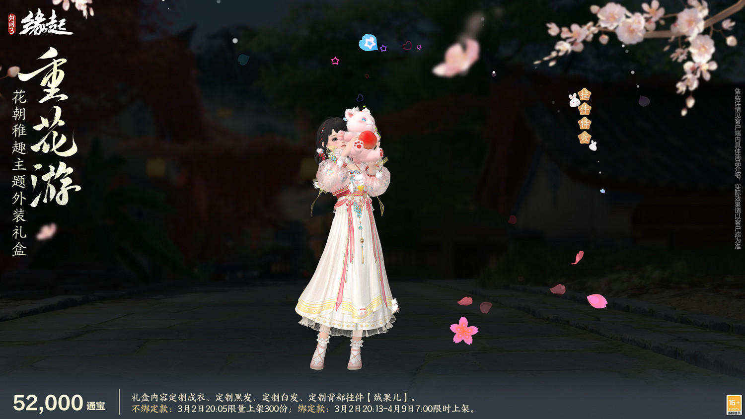 星橋結彩千門晝 火樹張燈重花遊 特殊掉落翻倍活動開啟 商城同步煥新 星橋結彩千門晝 火樹張燈重花遊 特殊掉落翻倍活動開啟 商城同步煥新