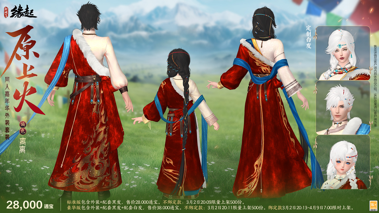 星橋結彩千門晝 火樹張燈重花遊 特殊掉落翻倍活動開啟 商城同步煥新 星橋結彩千門晝 火樹張燈重花遊 特殊掉落翻倍活動開啟 商城同步煥新