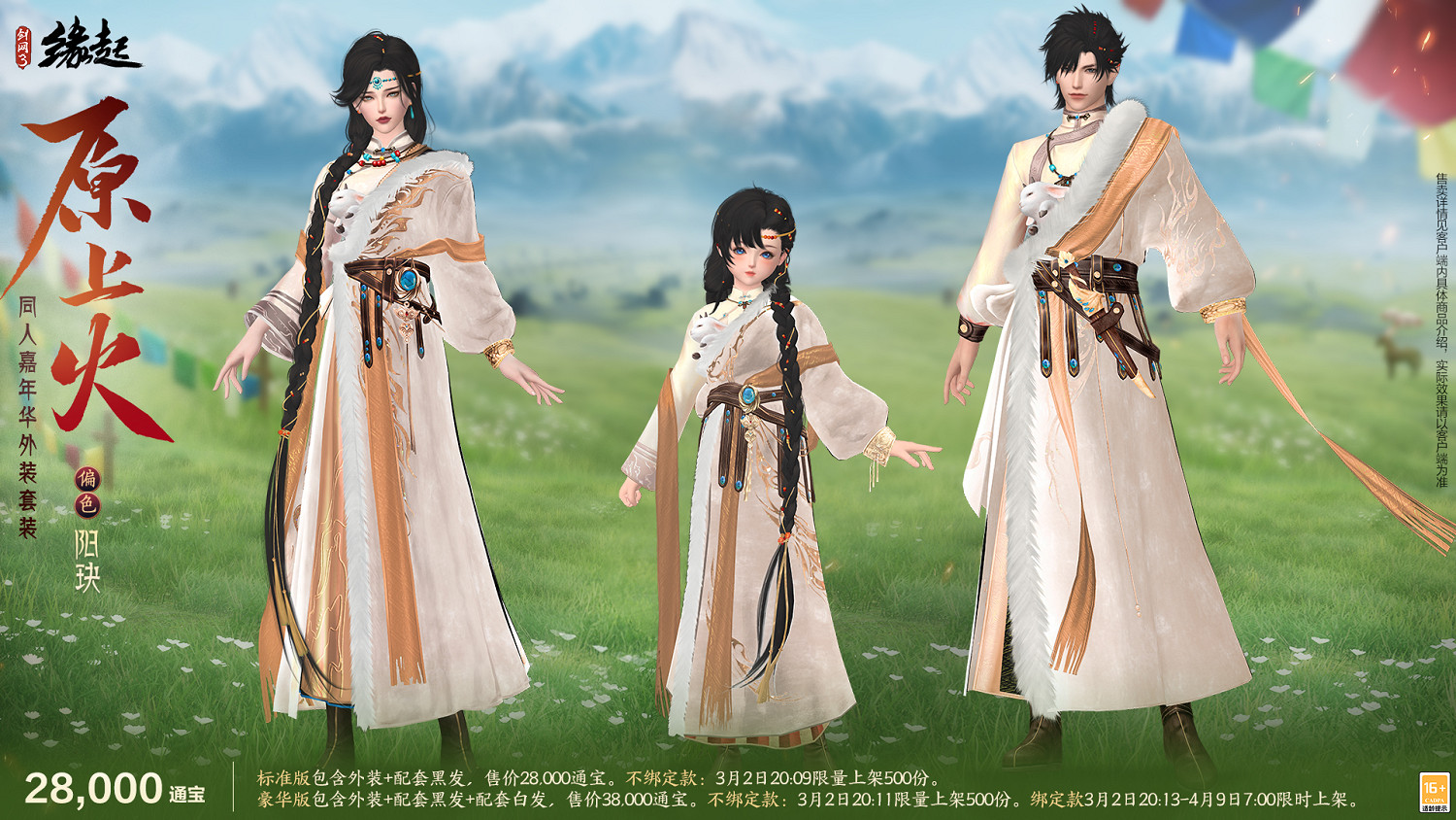 星橋結彩千門晝 火樹張燈重花遊 特殊掉落翻倍活動開啟 商城同步煥新 星橋結彩千門晝 火樹張燈重花遊 特殊掉落翻倍活動開啟 商城同步煥新