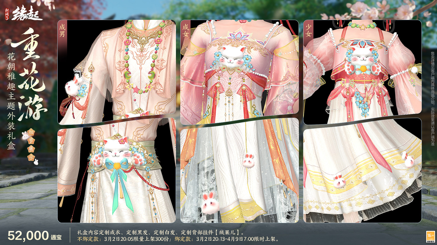 星橋結彩千門晝 火樹張燈重花遊 特殊掉落翻倍活動開啟 商城同步煥新 星橋結彩千門晝 火樹張燈重花遊 特殊掉落翻倍活動開啟 商城同步煥新