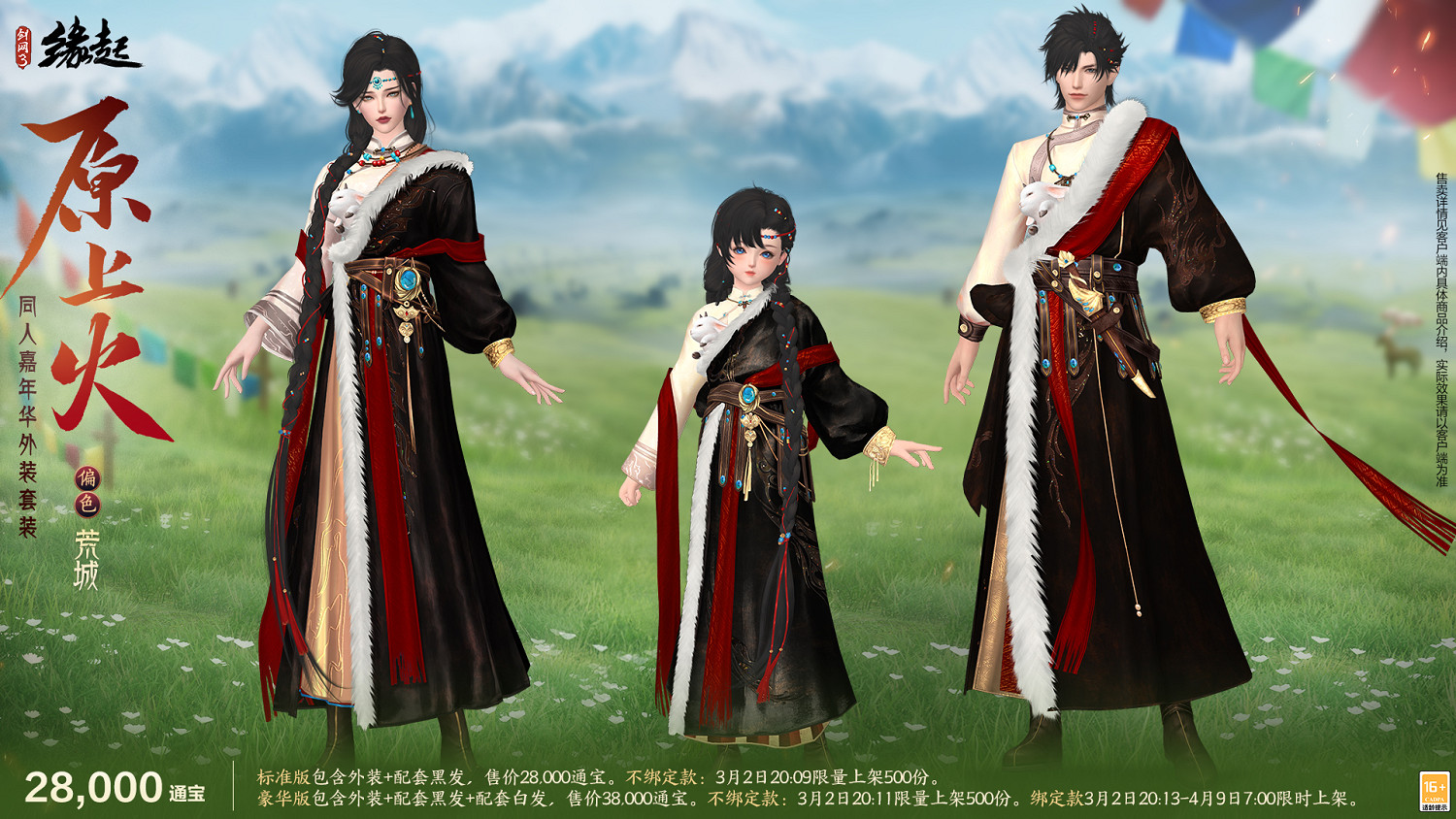 星橋結彩千門晝 火樹張燈重花遊 特殊掉落翻倍活動開啟 商城同步煥新 星橋結彩千門晝 火樹張燈重花遊 特殊掉落翻倍活動開啟 商城同步煥新