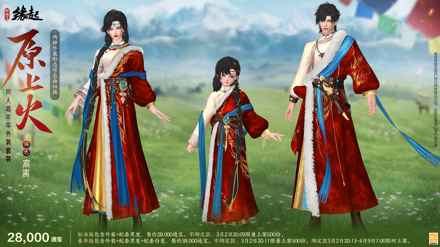 星橋結彩千門晝 火樹張燈重花遊 特殊掉落翻倍活動開啟 商城同步煥新 星橋結彩千門晝 火樹張燈重花遊 特殊掉落翻倍活動開啟 商城同步煥新