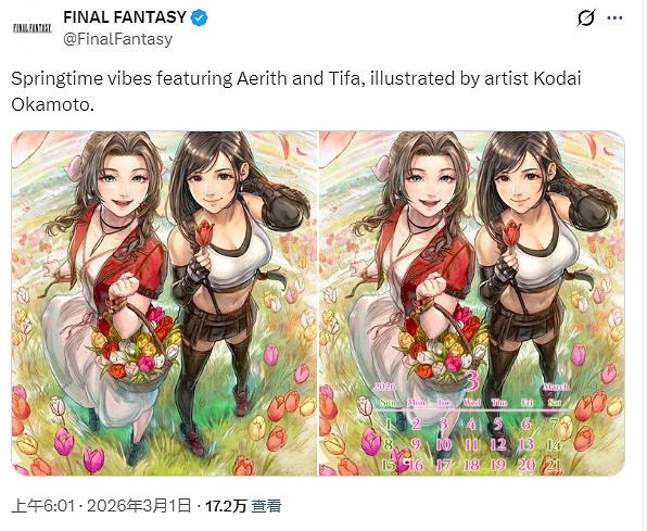 《最終幻想》3月日曆+純壁紙:蒂法與愛麗絲顏值暴擊 《最終幻想》3月日曆+純壁紙:蒂法與愛麗絲顏值暴擊