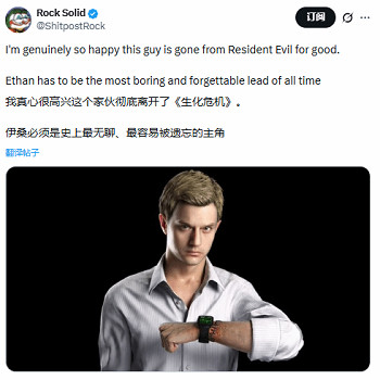博主直言慶幸伊森不再登場《生化9》！評論區吵瘋了