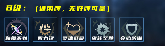 《英雄聯盟》沙漠玫瑰莎彌拉玩法思路