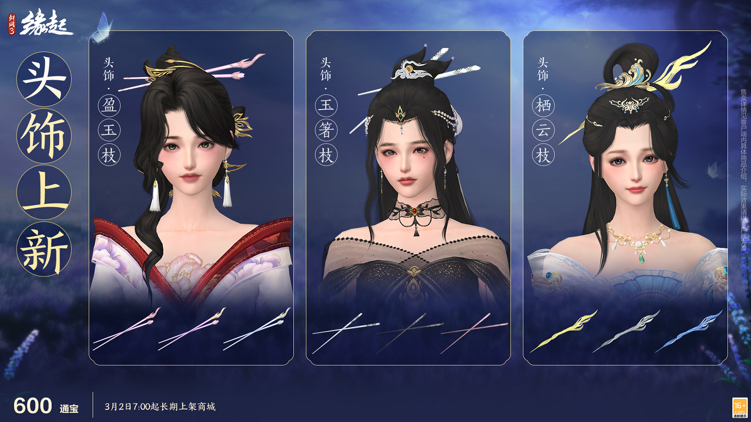 星橋結彩千門晝 火樹張燈重花遊 特殊掉落翻倍活動開啟 商城同步煥新 星橋結彩千門晝 火樹張燈重花遊 特殊掉落翻倍活動開啟 商城同步煥新