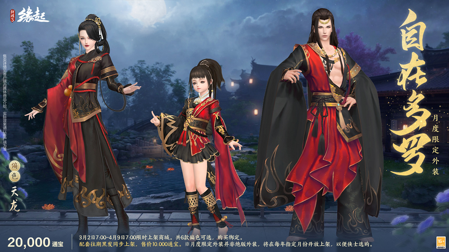 星橋結彩千門晝 火樹張燈重花遊 特殊掉落翻倍活動開啟 商城同步煥新 星橋結彩千門晝 火樹張燈重花遊 特殊掉落翻倍活動開啟 商城同步煥新