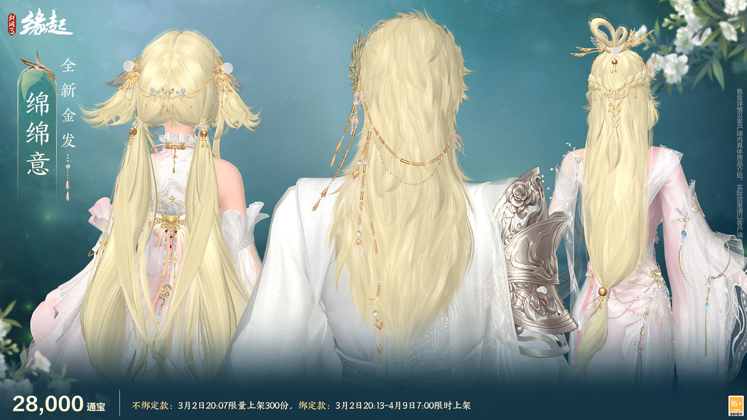 星橋結彩千門晝 火樹張燈重花遊 特殊掉落翻倍活動開啟 商城同步煥新 星橋結彩千門晝 火樹張燈重花遊 特殊掉落翻倍活動開啟 商城同步煥新