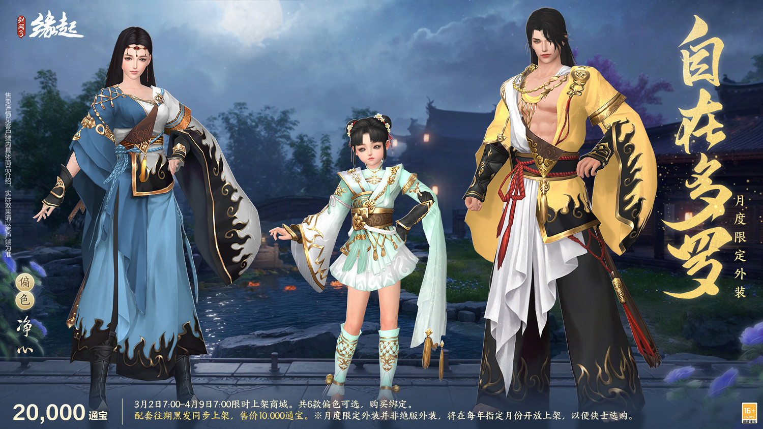 星橋結彩千門晝 火樹張燈重花遊 特殊掉落翻倍活動開啟 商城同步煥新 星橋結彩千門晝 火樹張燈重花遊 特殊掉落翻倍活動開啟 商城同步煥新