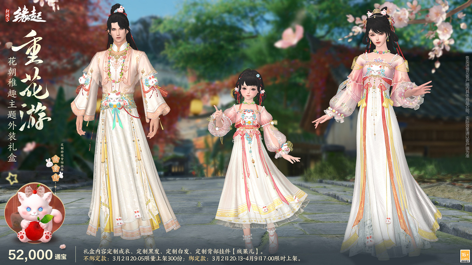 星橋結彩千門晝 火樹張燈重花遊 特殊掉落翻倍活動開啟 商城同步煥新 星橋結彩千門晝 火樹張燈重花遊 特殊掉落翻倍活動開啟 商城同步煥新