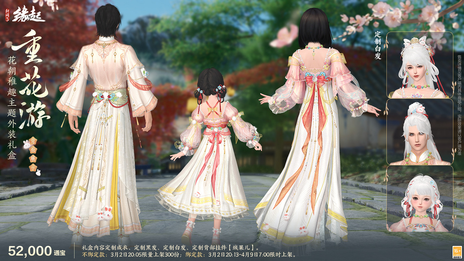 星橋結彩千門晝 火樹張燈重花遊 特殊掉落翻倍活動開啟 商城同步煥新 星橋結彩千門晝 火樹張燈重花遊 特殊掉落翻倍活動開啟 商城同步煥新