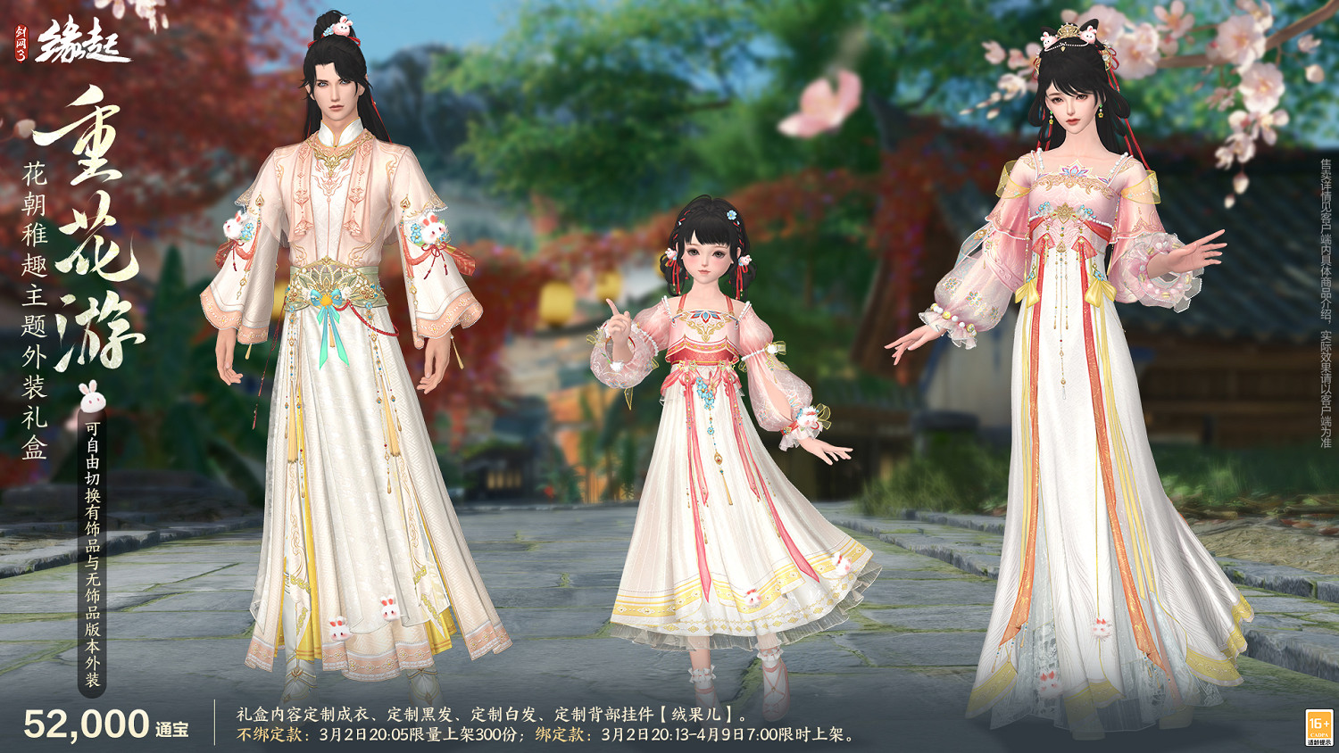 星橋結彩千門晝 火樹張燈重花遊 特殊掉落翻倍活動開啟 商城同步煥新 星橋結彩千門晝 火樹張燈重花遊 特殊掉落翻倍活動開啟 商城同步煥新